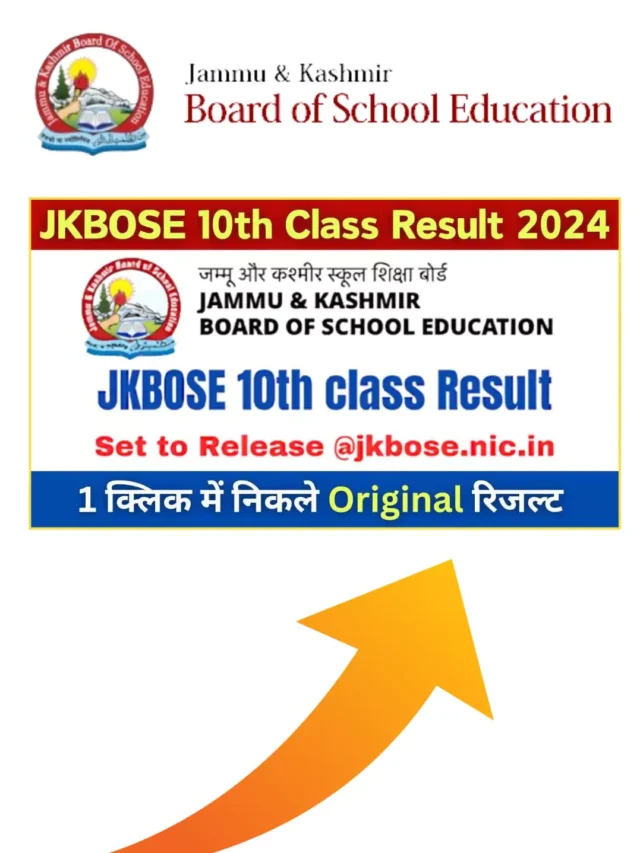 jkbose nic in class 10