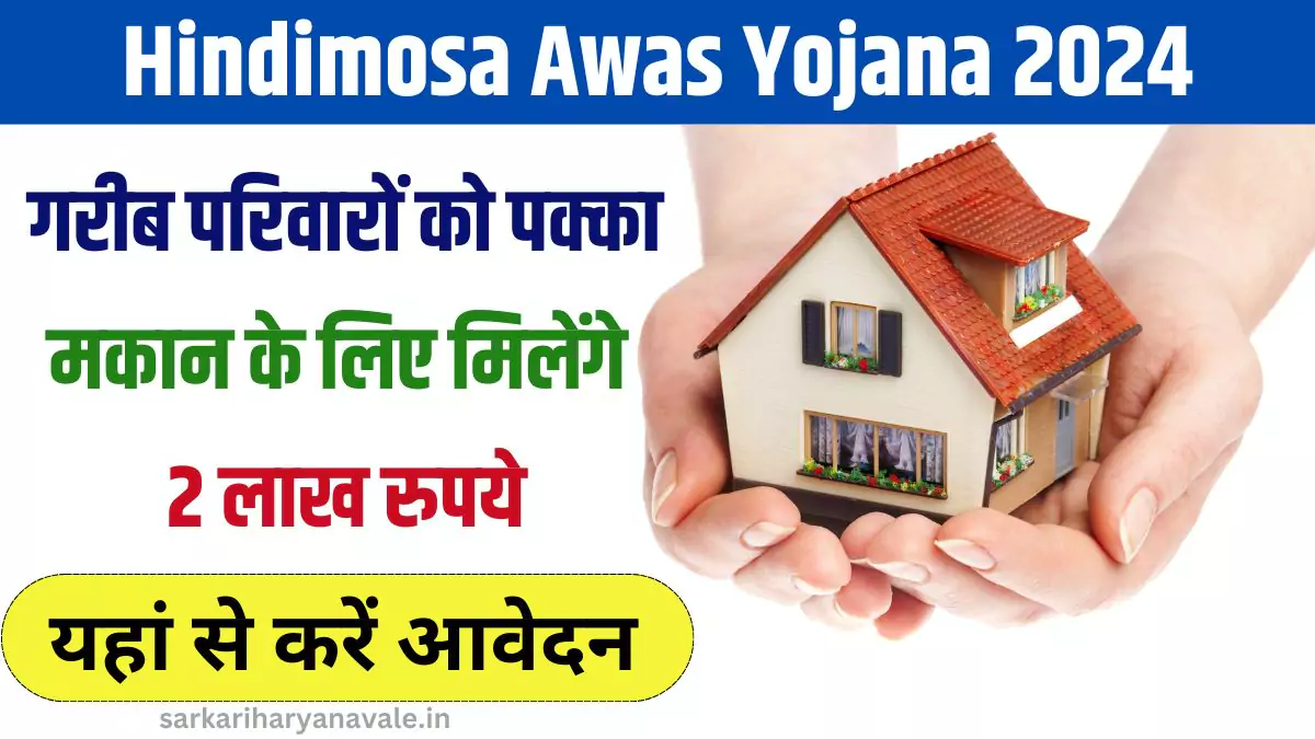 Hindimosa Awas Yojana 2024