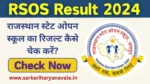 RSOS Result 2024