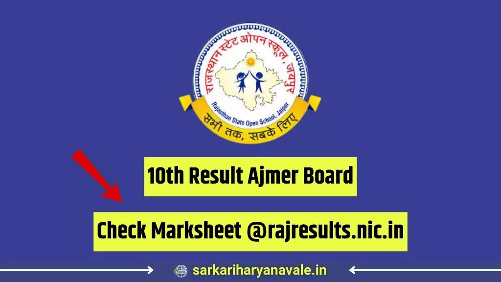 10th Result Ajmer Board