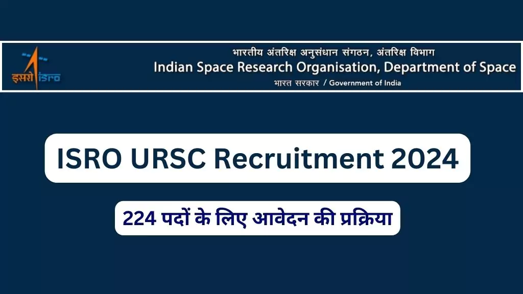 ISRO URSC Recruitment 2024