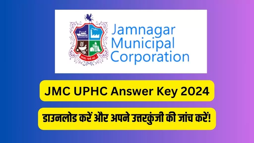 JMC UPHC Answer Key 2024