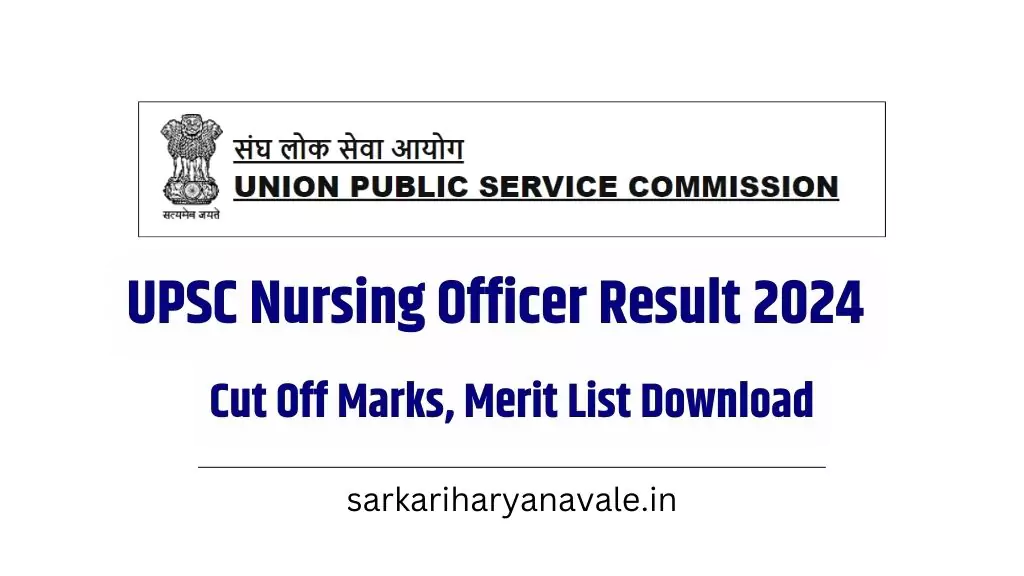 UPSC Nursing Officer Result 2024