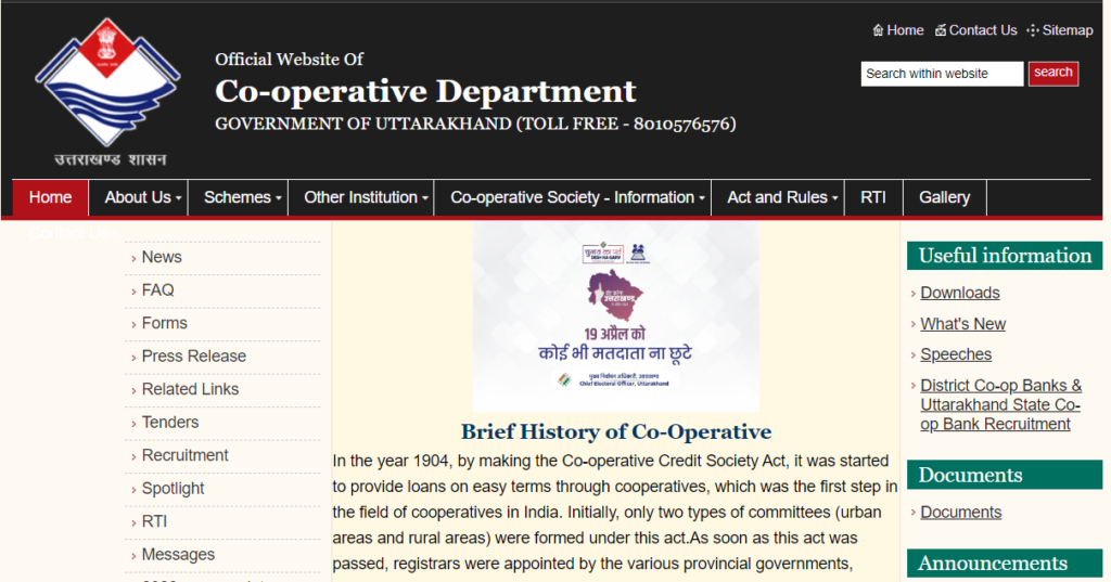 Uttarakhand Cooperative Bank Result 2024