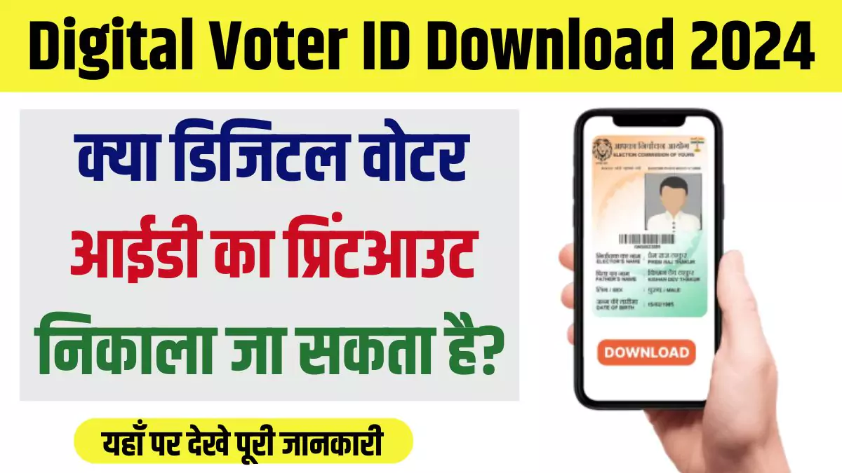 Digital Voter ID