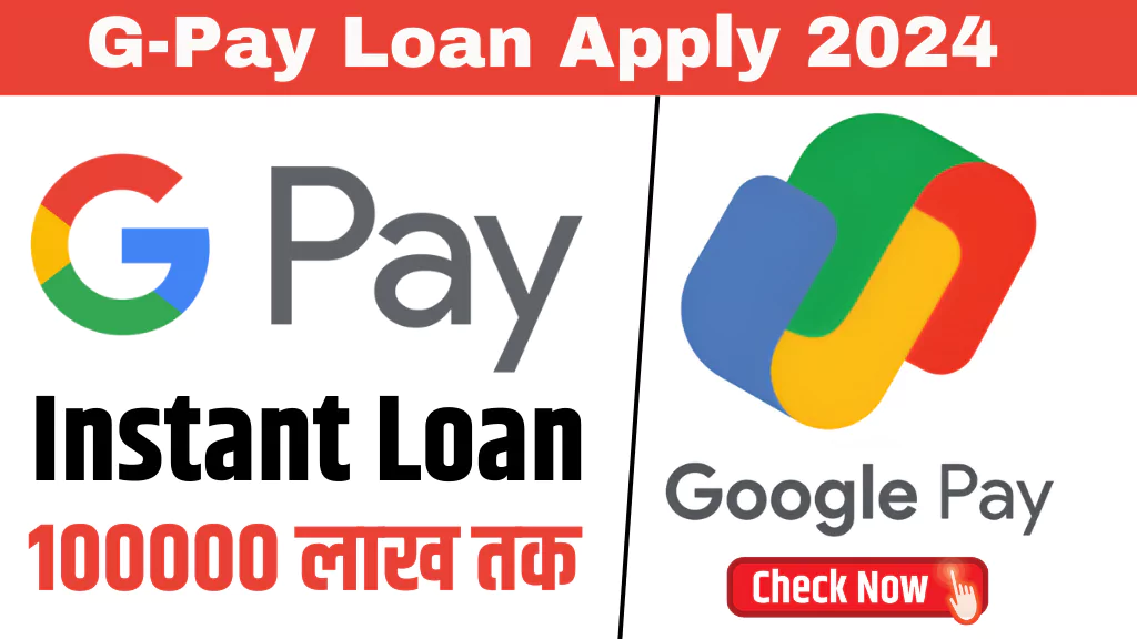 G-Pay Loan Apply 2024