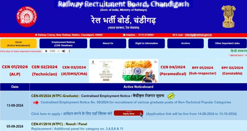 RRB ALP Admit Card 2024