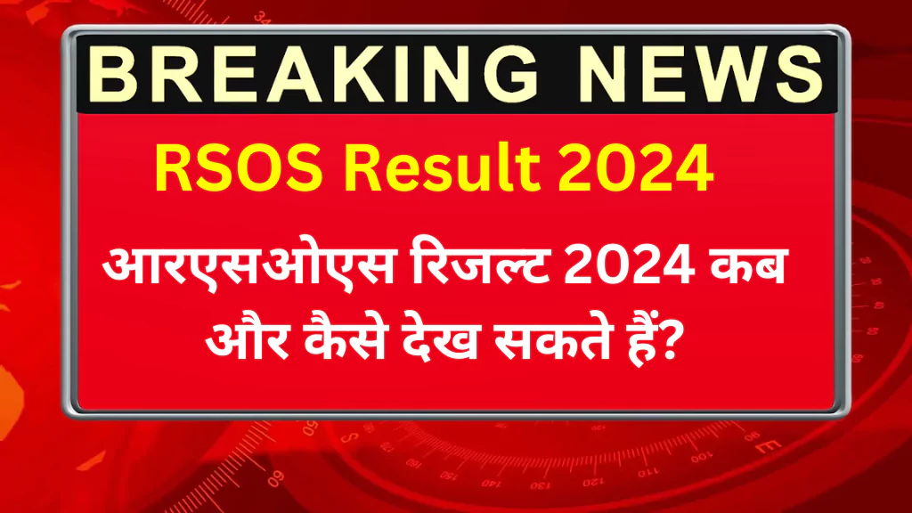 RSOS Result