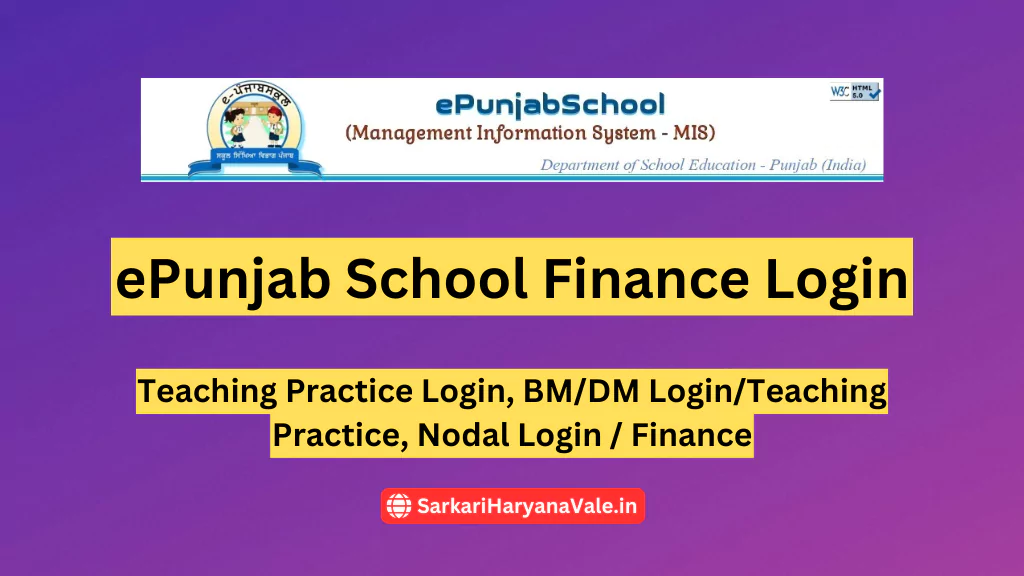 ePunjab School Finance Login