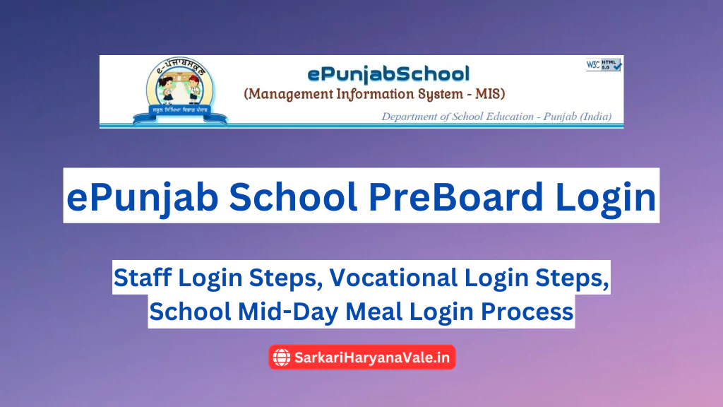 ePunjab School PreBoard Login