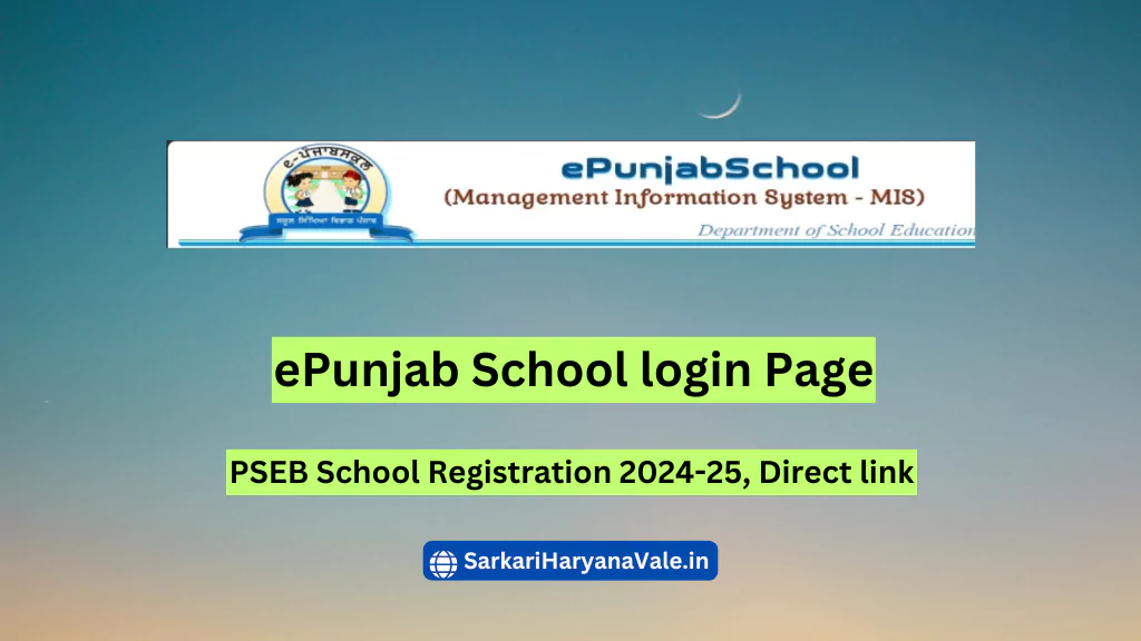 ePunjab School login Page