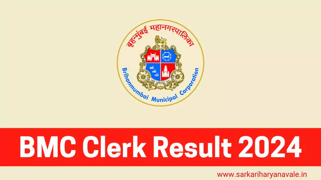 BMC Clerk Result 2024