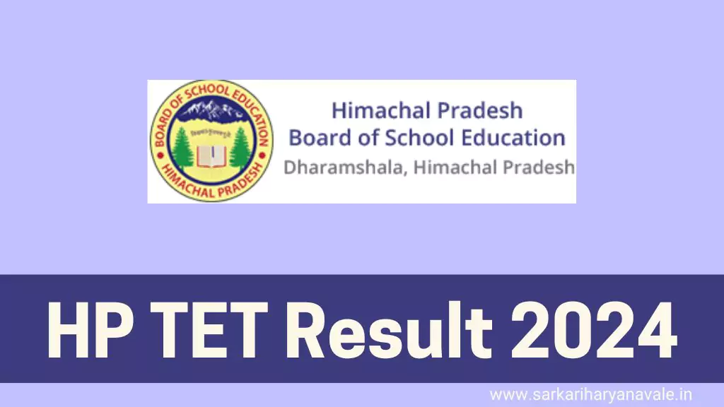 HP TET Result