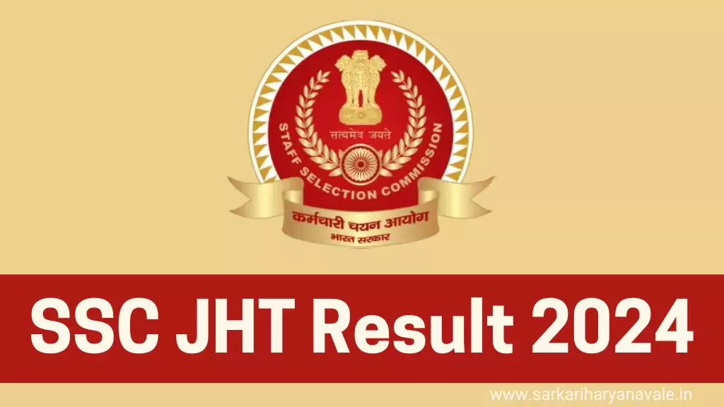 SSC JHT Result